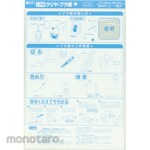 Gincho Clear Plastic Board B4