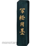 Kuretake Copying ink 1. 0