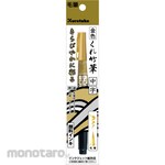 Kuretake Golden brush small medium font