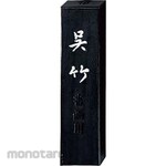 Kuretake Ink Shin Shin 1.0