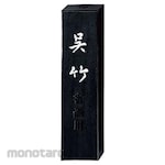 Kuretake Ink Shin Shin 1.0