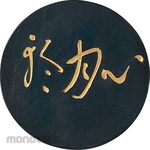 Kuretake Shingetsuwa/3.0 type