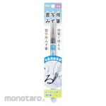 Pentel Water brush for writing