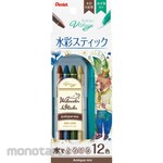 Pentel Watercolor stick 12 pieces