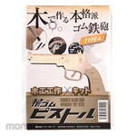 Shachihata Rubber Band Pistol