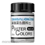 Simbalion Poster Color Bottle Regular