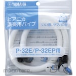 Yamaha Pianica Playing Pipe