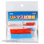 Artec [School teaching materials and educational toys] Litmus paper (50 sheets each for red and blue)