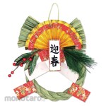 Artec [School teaching materials and educational toys] Making shimenawa