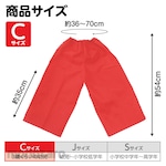 Artec [School teaching materials and educational toys] Costume Base C Trousers