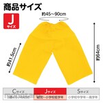 Artec [School teaching materials and educational toys] Costume base J trousers