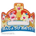 Artec [School teaching materials and educational toys] Happy birthday
