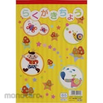 COMPASS Rakugakicho 3 Volume