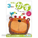 Gakken 3 year old work