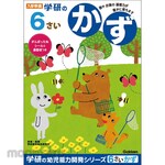 Gakken 6 year old work