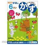 Gakken 6 year old work