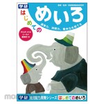 Gakken First Miro (First