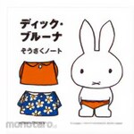 KOKUYO Dick Bruna's Writing Notes