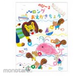 KOKUYO Stretchable Long Drawing Book