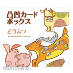 KOKUYO Uneven Card Box Animal