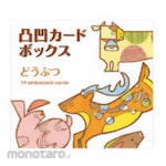 KOKUYO Uneven Card Box Animal