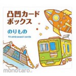 KOKUYO Uneven Card Box Vehicles