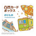 KOKUYO Uneven Card Box Vehicles