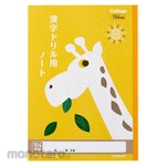Nippon Notebook (Former Kyokutou) College Kanji Drill Notebook 104 Character