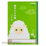 Nippon Notebook (Former Kyokutou) College Kanji Drill Notebook 120 Character