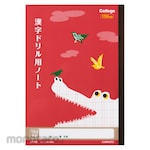 Nippon Notebook (Former Kyokutou) College Kanji Drill Notebook 150 Character