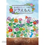 SHOWA NOTE Coloring book selection