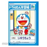 SHOWA NOTE Doraemon Study Book B5 Free Book