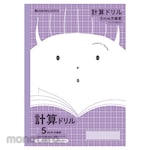 SHOWA NOTE Japonica Friend + Calculation Drill