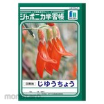 SHOWA NOTE Japonica Study Book B5 Free Book