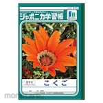 SHOWA NOTE Japonica Study Book B5 Japanese
