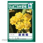 SHOWA NOTE Japonica study book A5 contact book