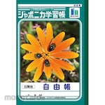 SHOWA NOTE Japonica study book B5 Free book