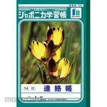 SHOWA NOTE Japonica study book B5 contact book