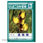 SHOWA NOTE Japonica study book B5 contact book