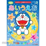 SHOWA NOTE Practice Doraemon - A-I-U-E-O