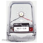 AS ONE Low voltage LED Pacco-LED