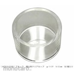 Acura 15mm height clear cup