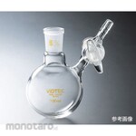 Cosmo Speed Round Schlenk H Type Glass Cock 100mL 7033-02 Series