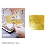KENIS Gold Leaf Easy Gilding