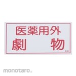 AS ONE Caution Labels