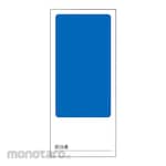 AS ONE Display Sign Magnet Double-Sided (Papan Tanda Magnet)