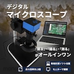 BROADWATCH Digital Microscope 1080P: Distance Measurement, Area Measurement, Image Capture, Video Recording