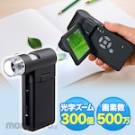 Sanwa Direct Digital microscope