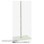 SANSYO Viewlet stand