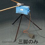 ESCO [EA276GE] 3-leg stand